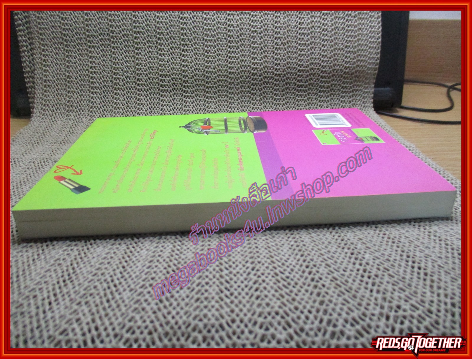 นิยาย กรงรักซาตาน/วิรันดา/Sugar beat (มือสอง) (สภาพ85-95%)