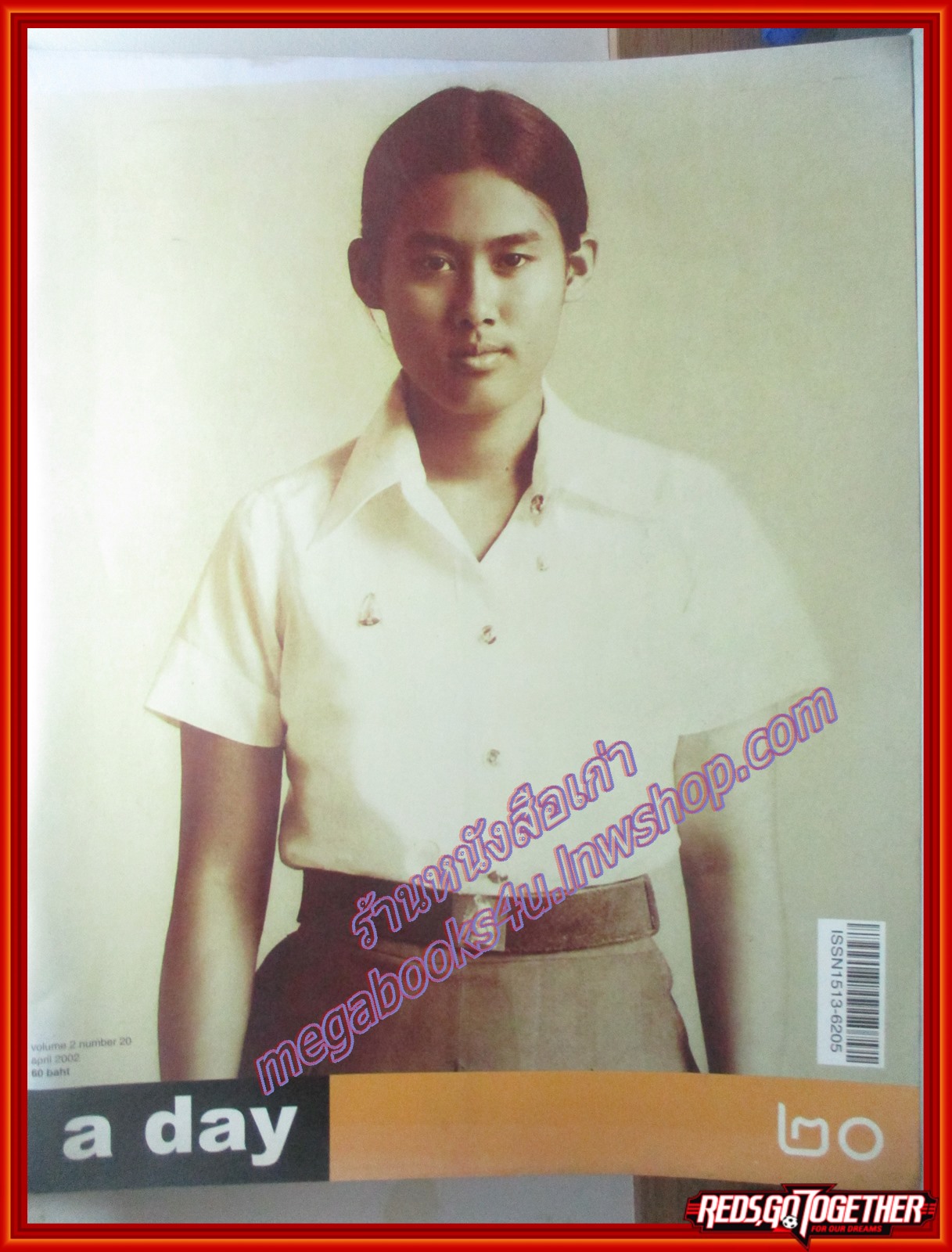 นิตยสารA DAY ฉบับที่020 เมษายน 2545 ปก สมเด็จพระเทพรัตนราชสุดาฯ สยามบรมราชกุมารี