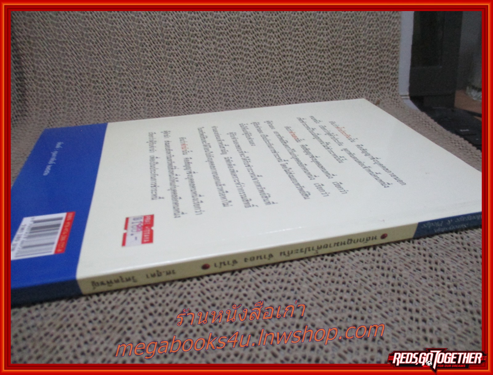 หลักกฎหมายค้ำประกัน จำนอง จำนำ / สุดา (วัชรวัฒนากุล) วิศรุตพิชญ์ / สนพ.วิญญูชน / เนื้อหามีรอยขีดเขียน