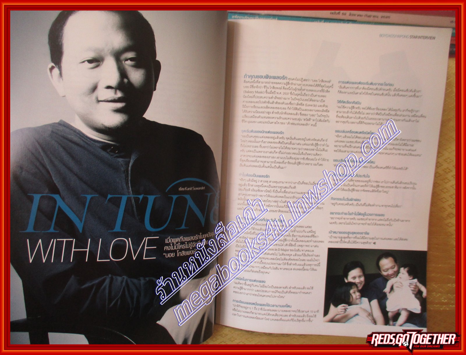 นิตยสารสวัสดี SAWASDEE MAGAZINE ฉบับที่ ปี2009 FEB.