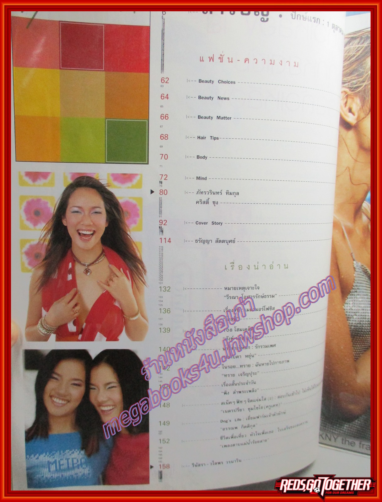 นิตยสารสุดสัปดาห์ ฉบับที่448 ปี2544 ปก คริสตี้ ชุง (ขอบปกหลังมีรอยพับ ยับ)