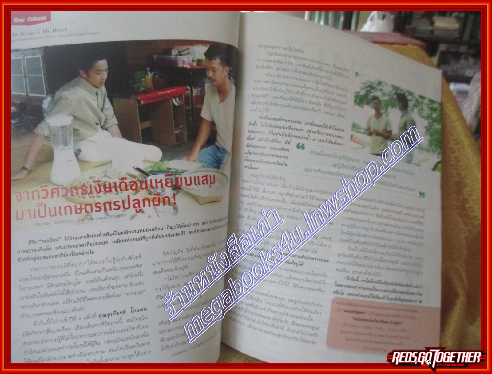 นิตยสารซีเคร็ต นิตยสารSECRET ฉบับที่108 ปี2555 ปก ญาญ่า อุริสยา