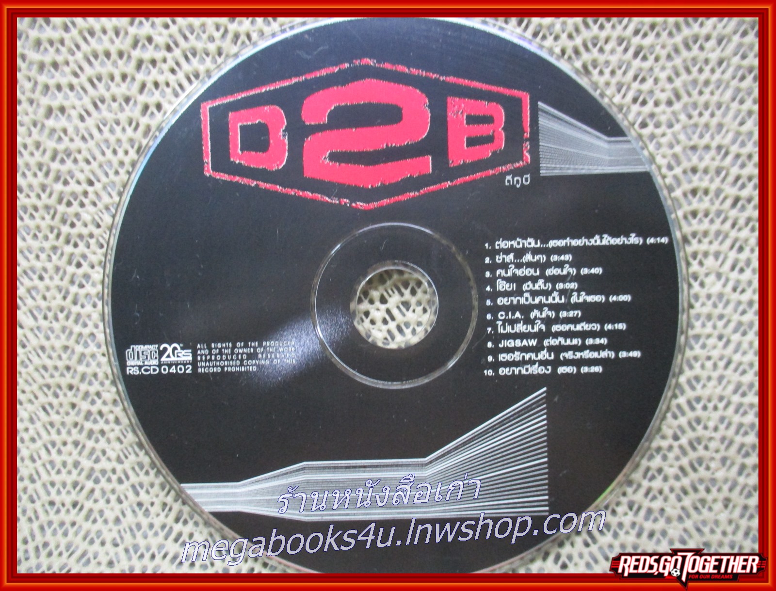 ซีดีเพลงไทยสากล D2B ดีทูบี อัลบั้ม D2B ดีทูบี