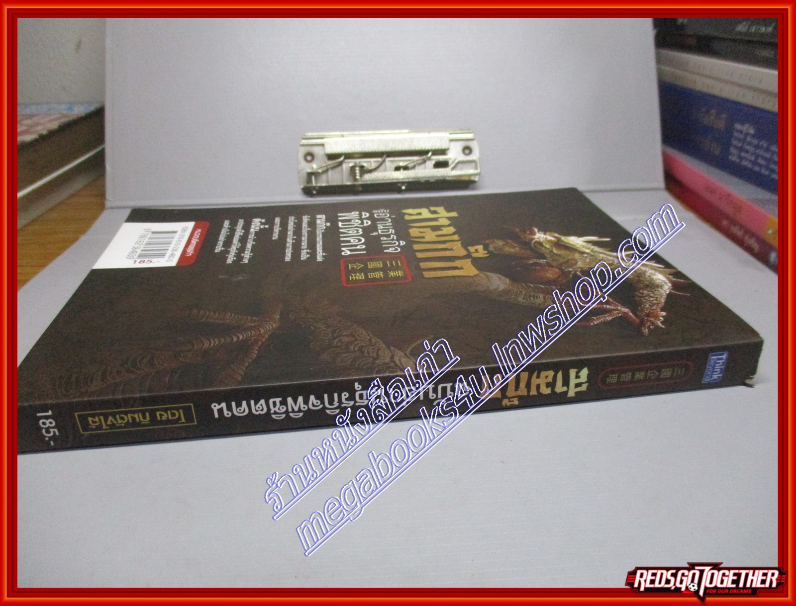 สามก๊ก ฉบับอ่านธุรกิจพิชิตคน โดย กิมตังไล้ สนพ. THINK BEYOND (หนังสือบ้าน มือสอง) (สภาพ85-95%)