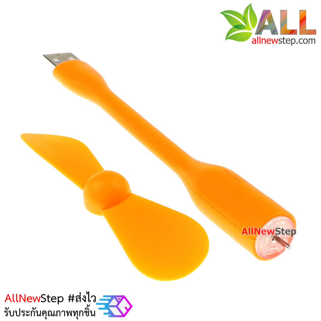 USB Fan mobile power small fan mini fan usb พัดลม USB คละสี