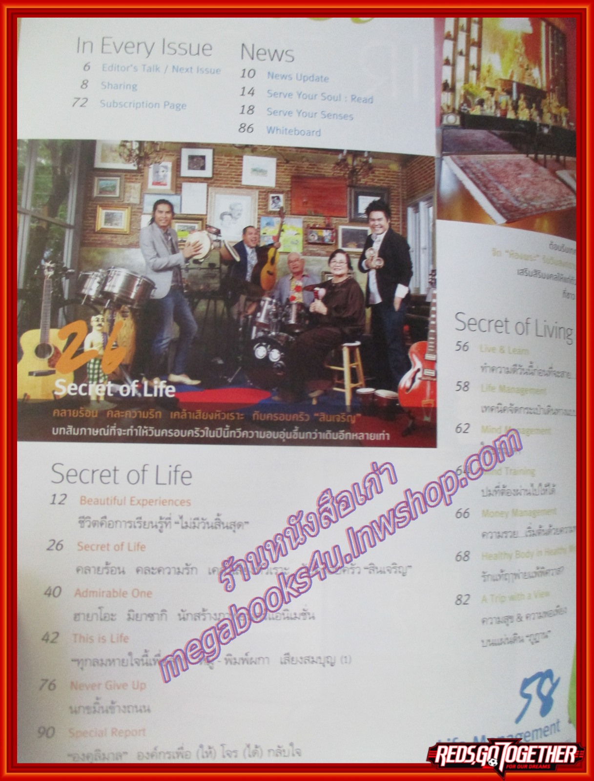 นิตยสารซีเคร็ต นิตยสารSECRET ฉบับที่067 ปี2554 ปก สินเจริญ บราเธอร์ส