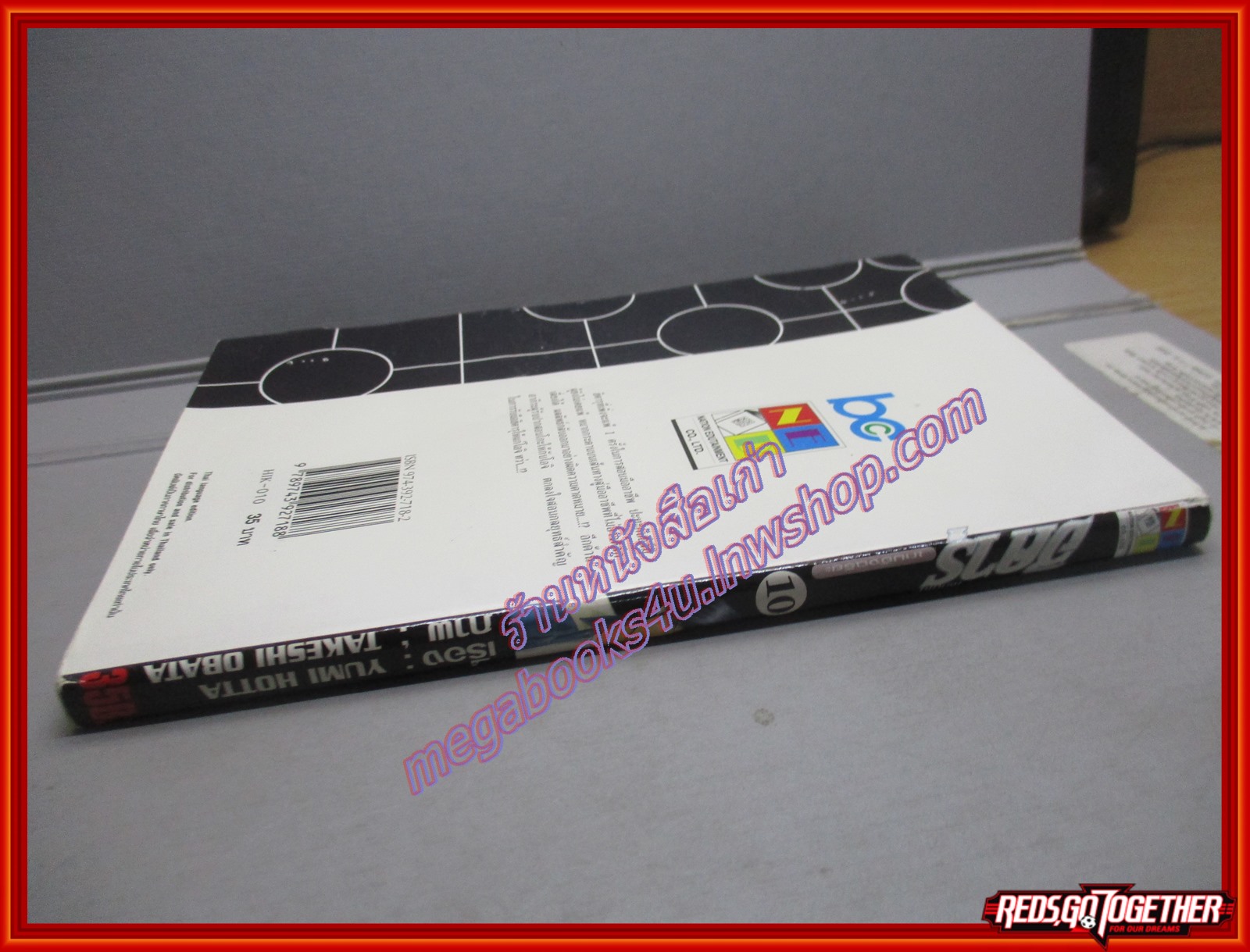 การ์ตูนบ้าน ฮิคารุ เซียนโกะ เกมอัจฉริยะ เล่มที่10 โดยYUMI HOTTA สนพ.NED (ปก35บาท) (23เล่มจบ)