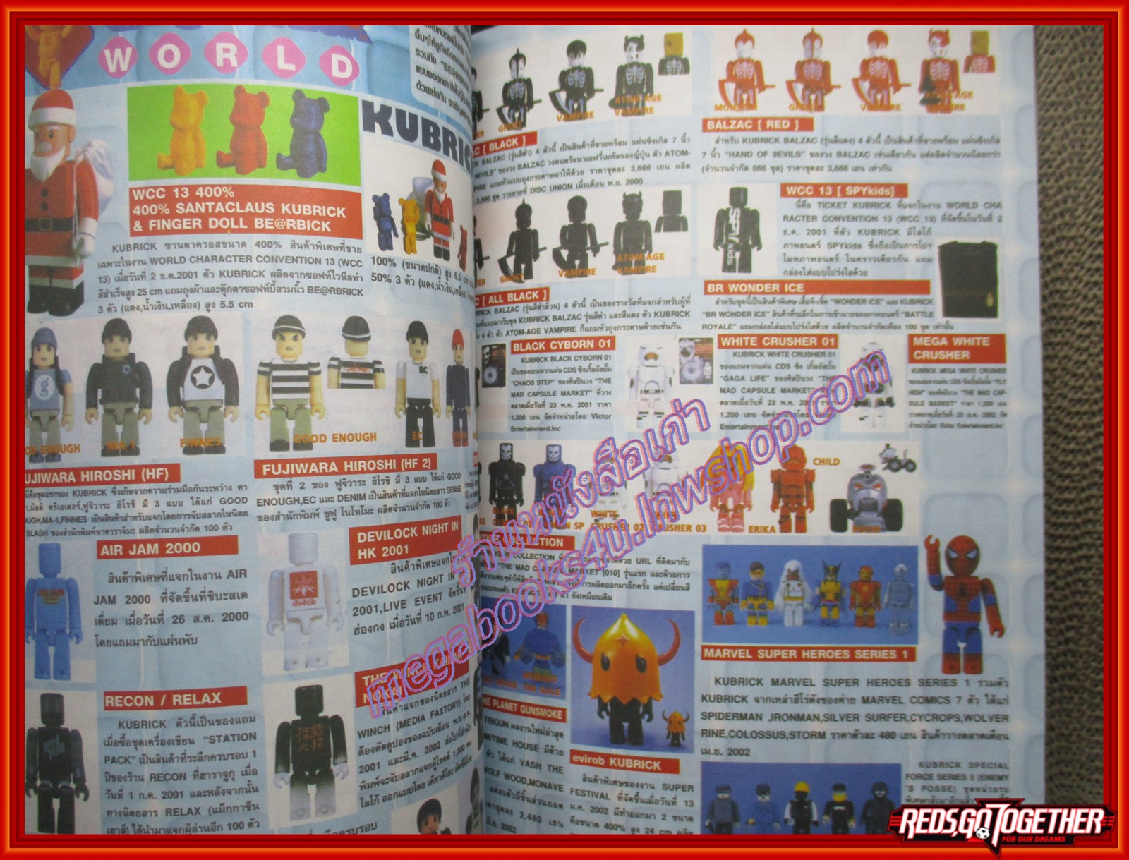 นิตยสารโมเดล HOBBY&TOYS Vol.50/2545