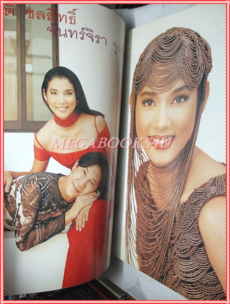 นิตยสารแพรว ฉบับที่448 เมษายน 2541 ปกชลิดา เถาว์ชาลี นางสาวไทย2541 แฟชั่น รินลณี ศรีเพ็ญ สภาพดี