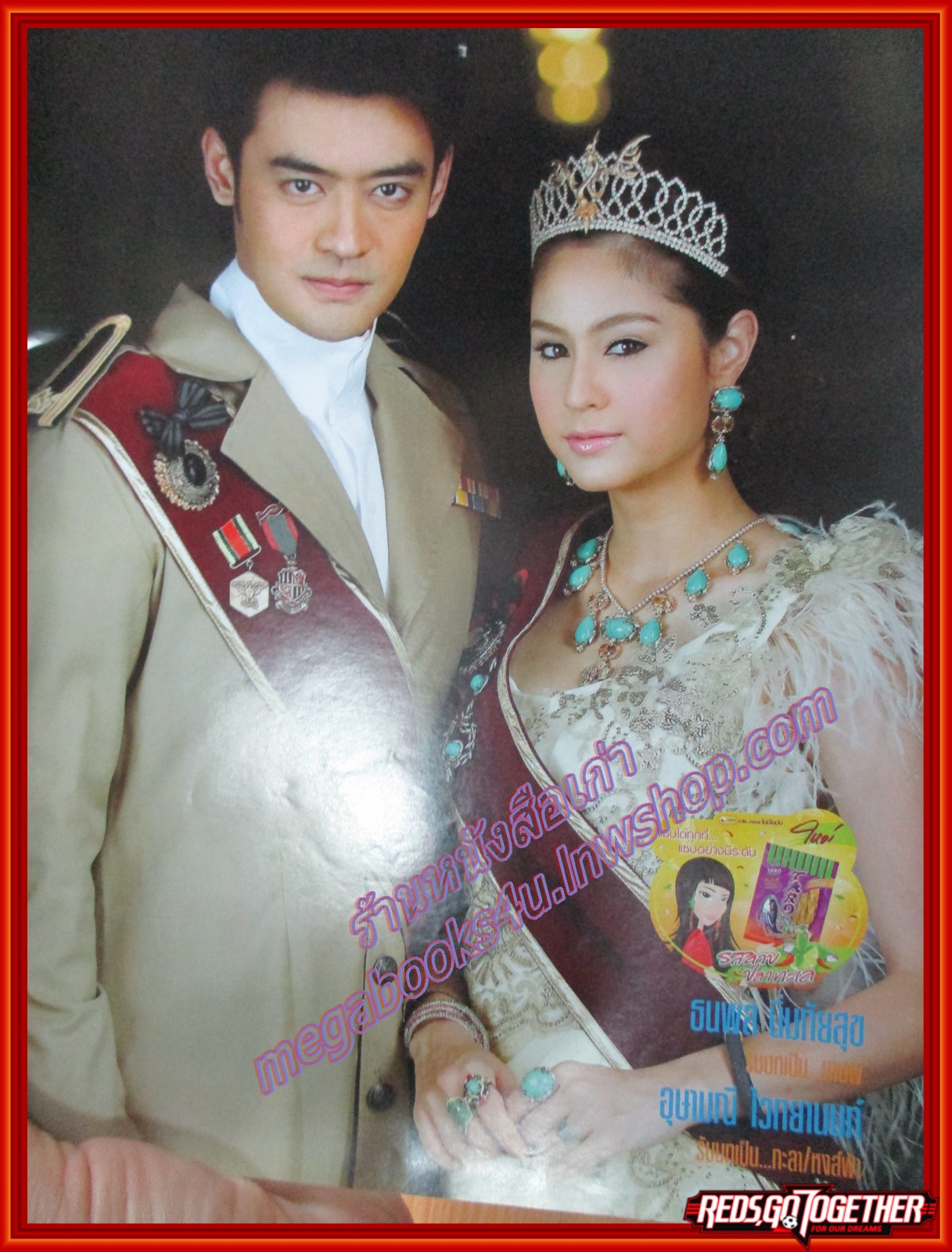 นิตยสารเรื่องย่อละคร หงส์ฟ้า ปี2553 อุษามณี ไวทยานนท์