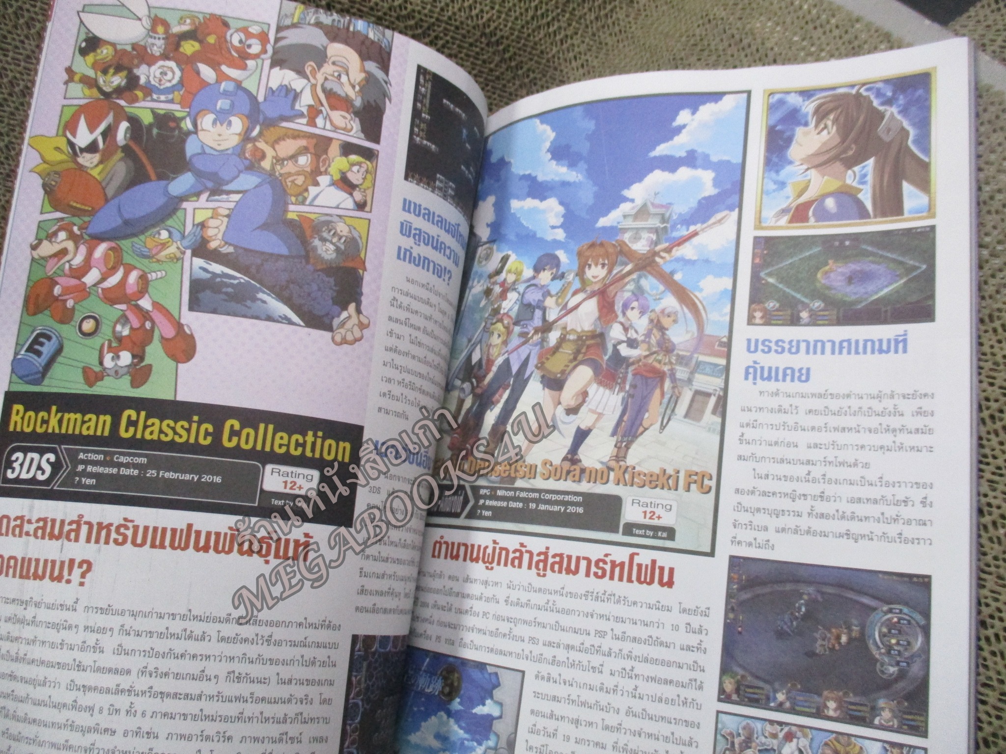 นิตยสารเกมส์ MEGAXGAME ฉบับที่26 ปี2013 สภาพดี---FIRE EMBLEM IF
