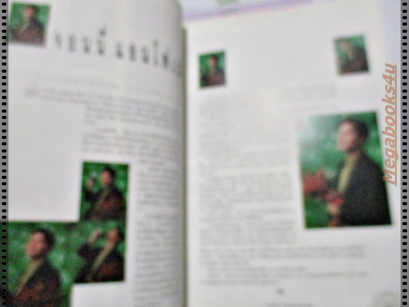 นิตยสารYUPPIE ฉบับที่030 ปี2539 ปก จอนนี่ แอนโฟเน