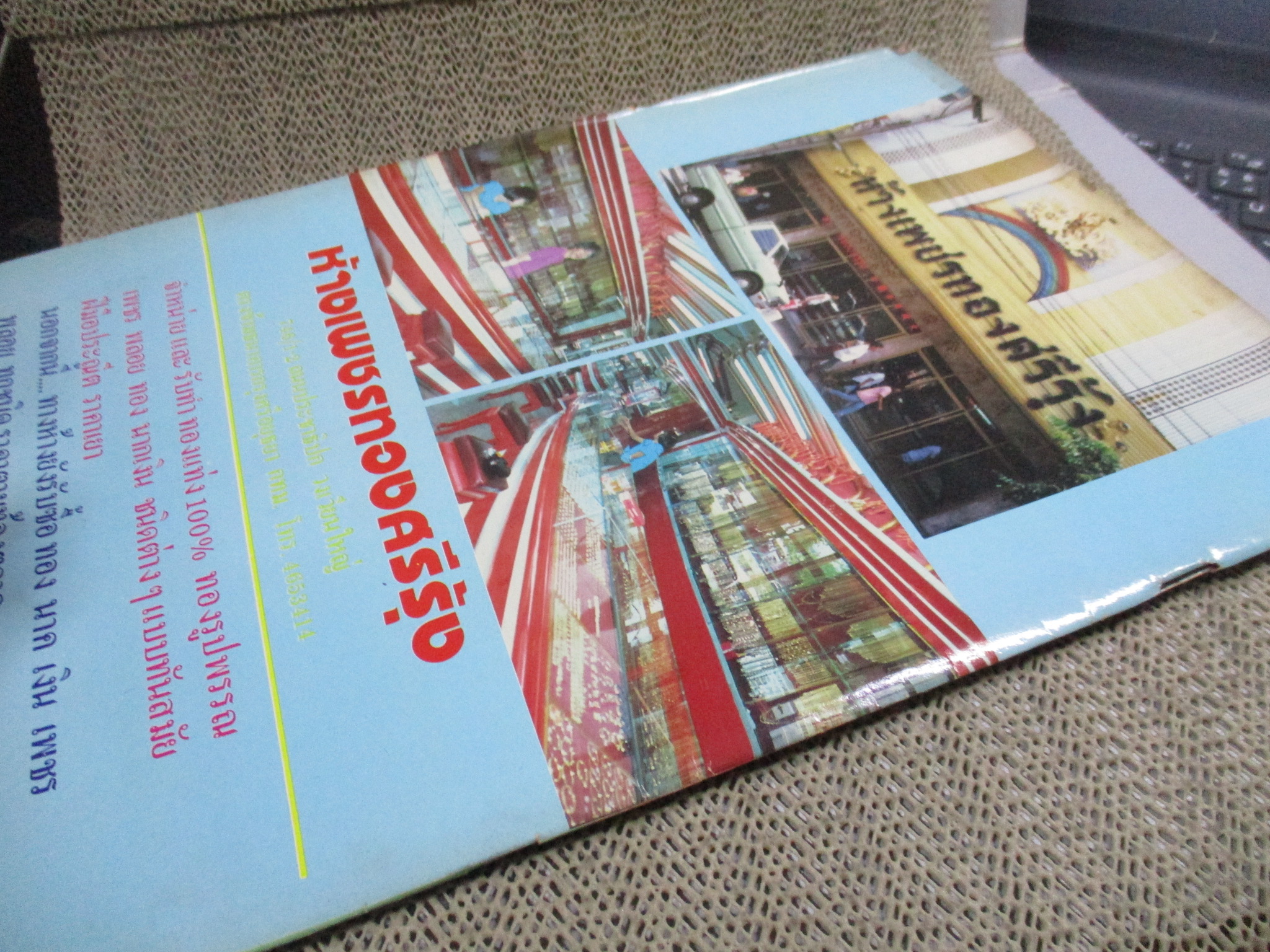 นิตยสารพระ พุทธคุณ ฉบับที่06 ปี2530