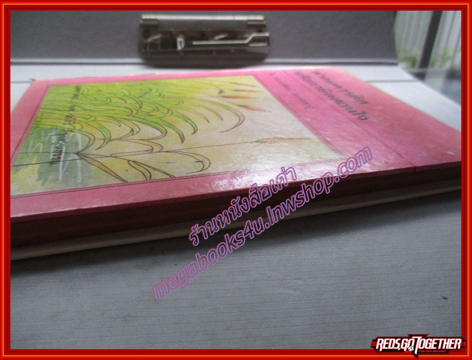 คำคมควรคิด หรือภาษิตสอนใจ ในพระอภัยมณี ของสุนทรภู่ โดย พ.ท. มนตรี เที่ยงอรุณธรรม ปกแข็ง