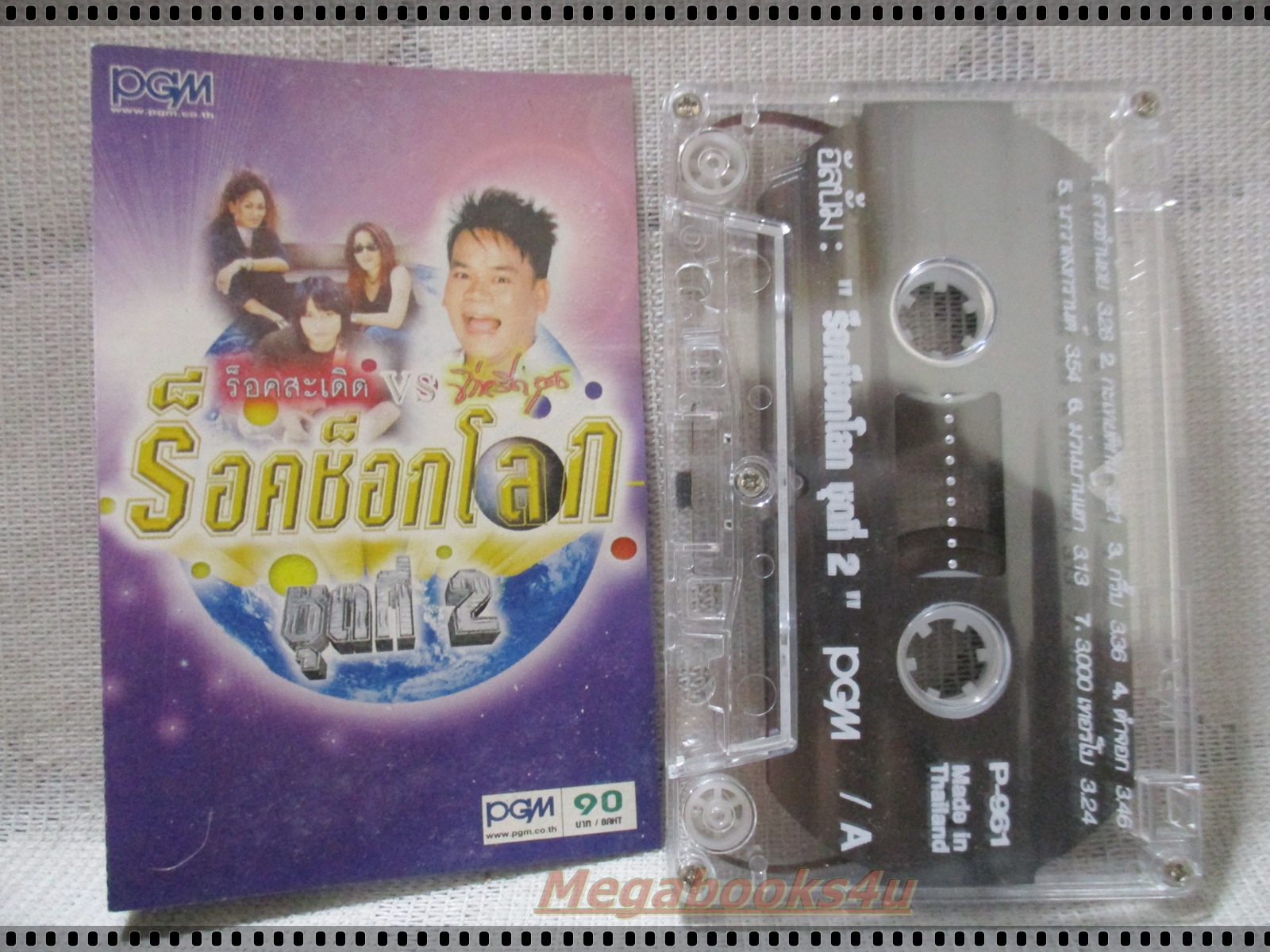 เทปเพลงไทยลูกทุ่ง ร็อคสะเดิด อัลบั้ม ร็อคช็อกโลก 2