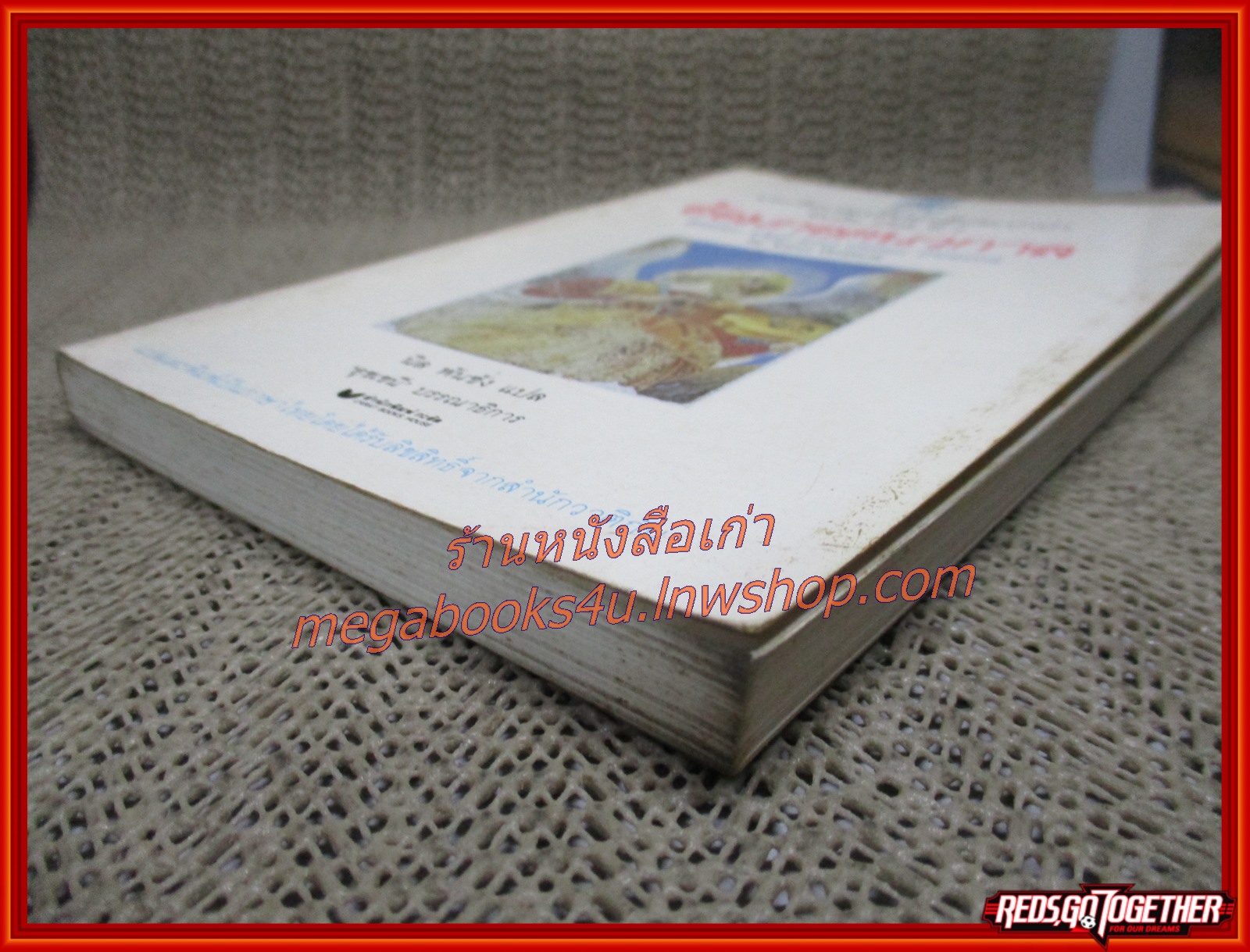 อ้อมกอดนวกาล / สันตะปาปา จอห์น ปอล ที่2 / สำนักพิมพ์กะรัต (สภาพอ่าน มีปั๊มตราจากห้องสมุด หนังสือแข็งแรง)