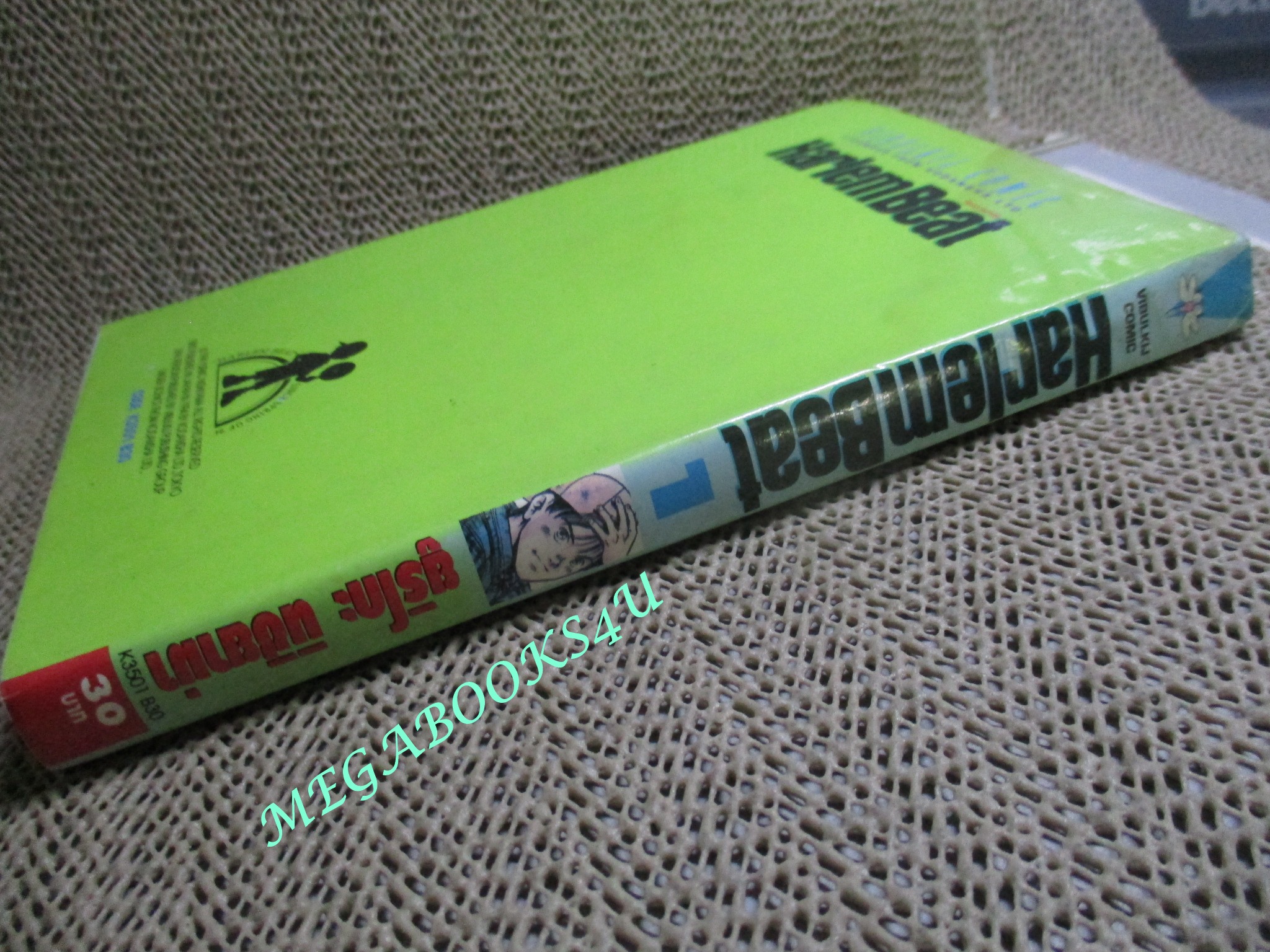 Harlem Beat ฮาเล็มบีท เล่ม01 ปก30บาท สนพ.วิบูลย์กิจ (29เล่มจบ) การ์ตูนแนวบาสเก็ตบอล /มีคราบน้ำ