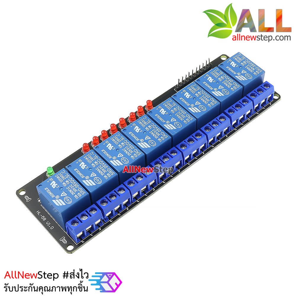8 Channel Relay (10A) 5V Relay 8 ช่อง Relay 5 Module Board for Arduino PIC AVR MCU DSP ARM