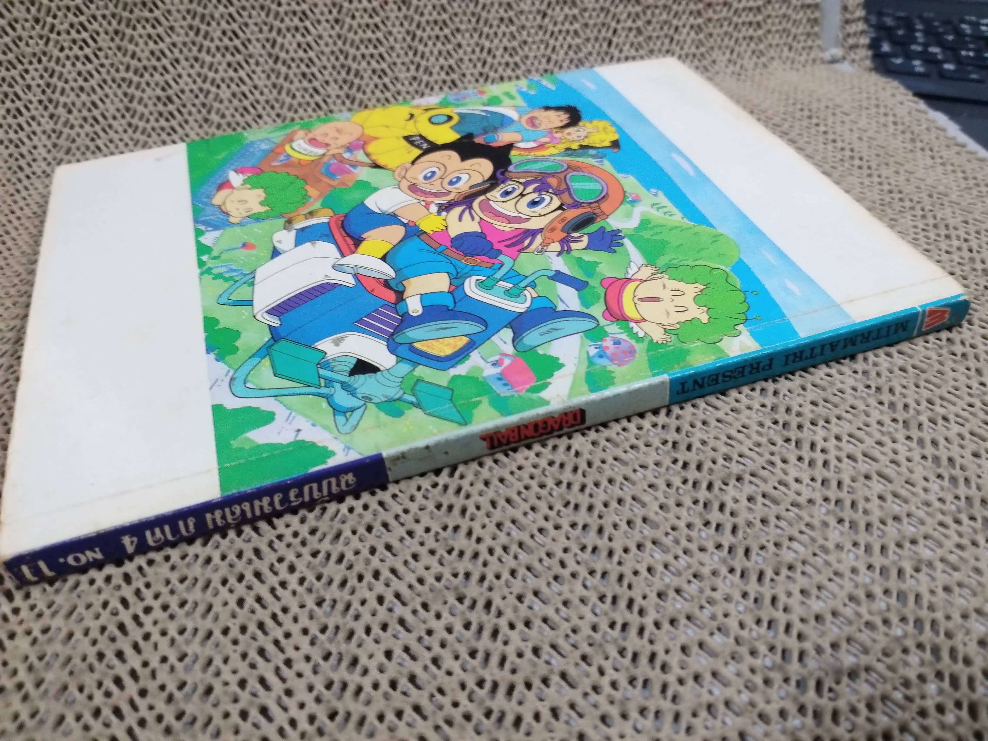 ดรากอนบอล DRAGON BALL Part4 No.11 สนพ.มิตรไมตรี