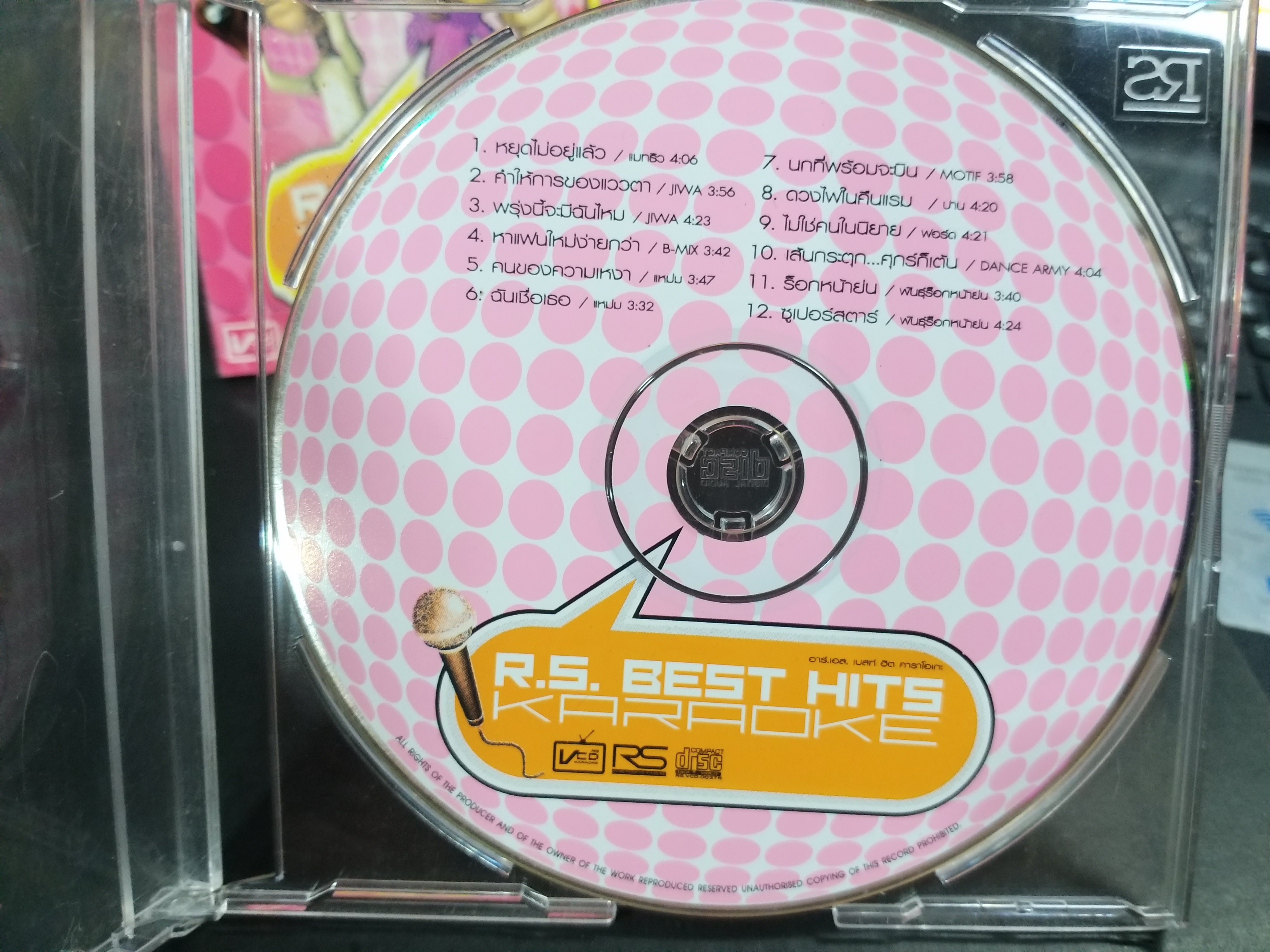 CD ซีดีเพลงไทยสากล คาราโอเกะ รวมเพลง อัลบั้ม R.S. BEST HITS / แผ่นสวย มีรอยนิดหน่อย