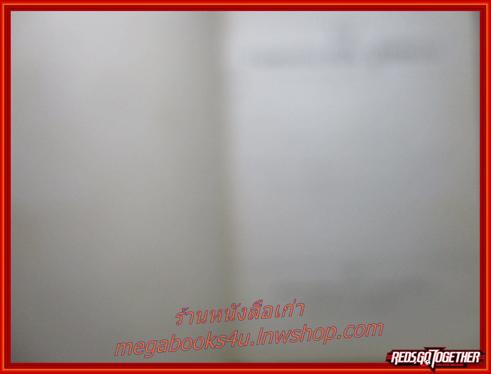 หนังสือประวัติพระอาจารย์มั่น ภูริทัตตเถระ โดยท่านอาจารย์พระมหาบัว ญาณสัมปันโน