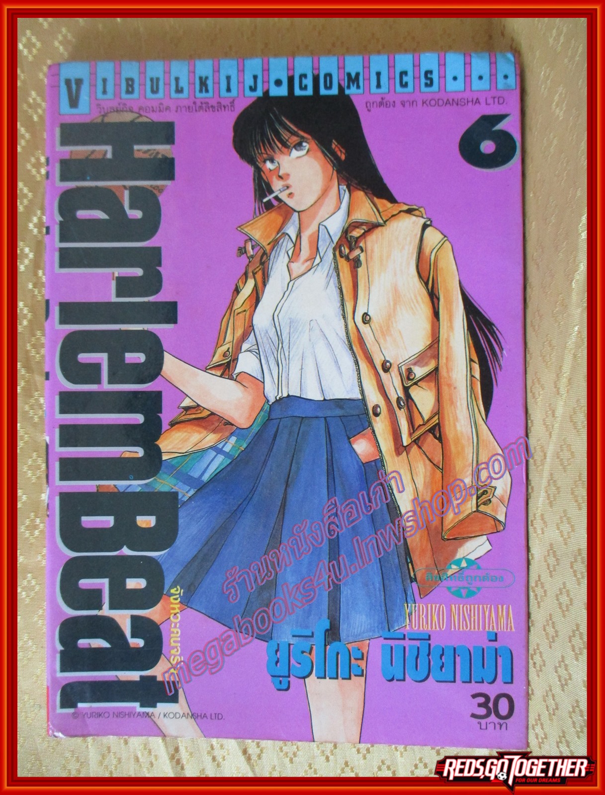 Harlem Beat ฮาเล็มบีท เล่ม06 ปก30บาท สนพ.วิบูลย์กิจ (29เล่มจบ) การ์ตูนแนวบาสเก็ตบอล