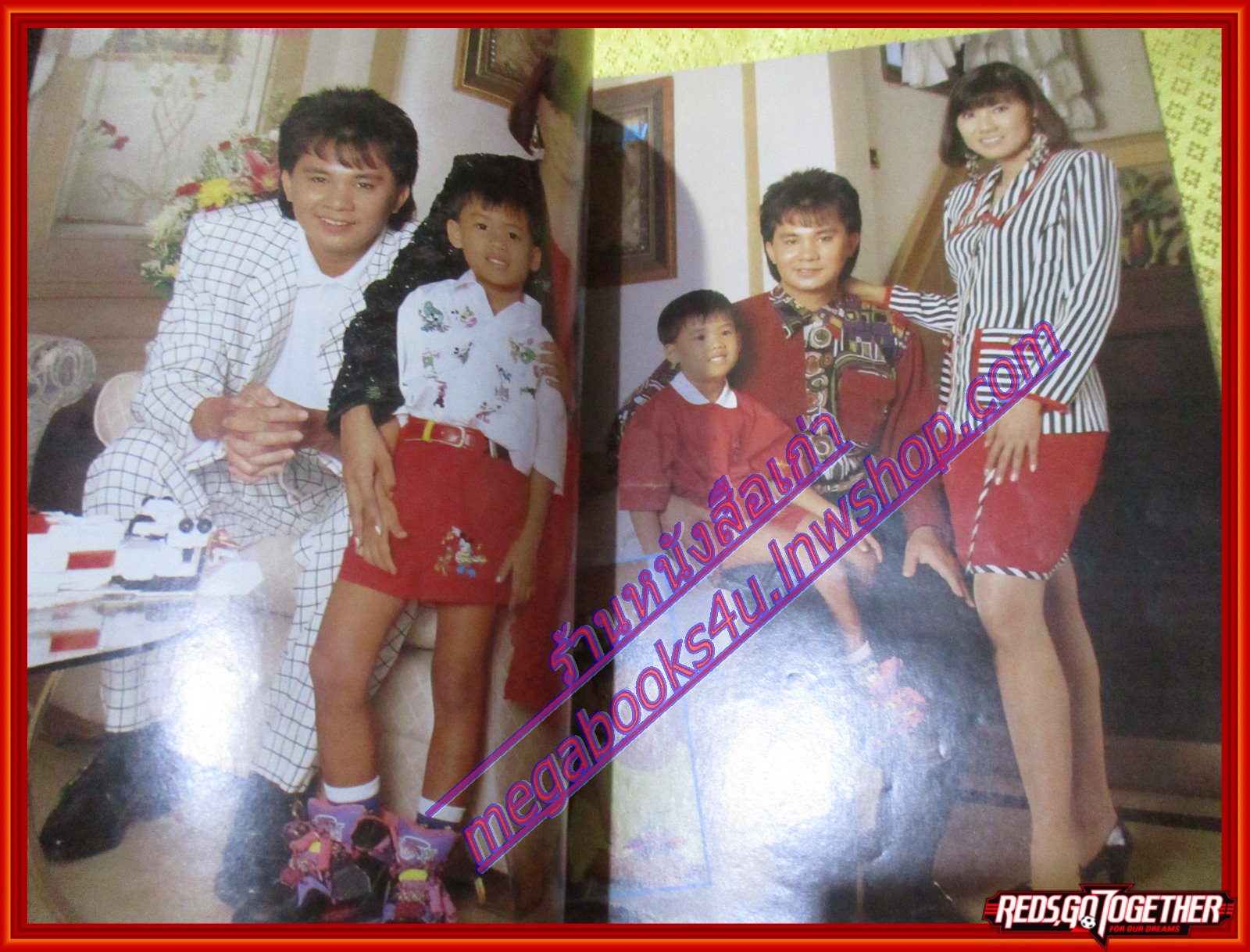 นิตยสารสกุลไทย ฉบับที่1958 ปี2535