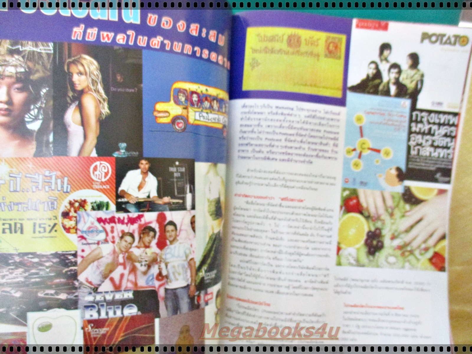 นิตยสาร HOBBY COLLECTION