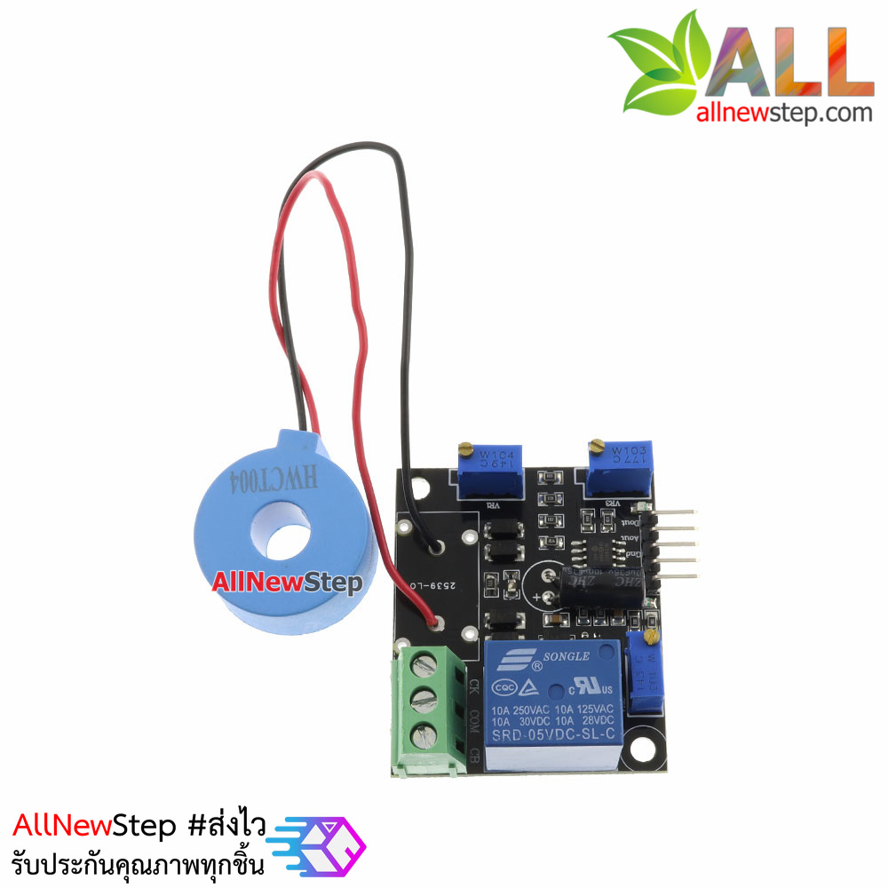 AC Current 50A Sensor Module