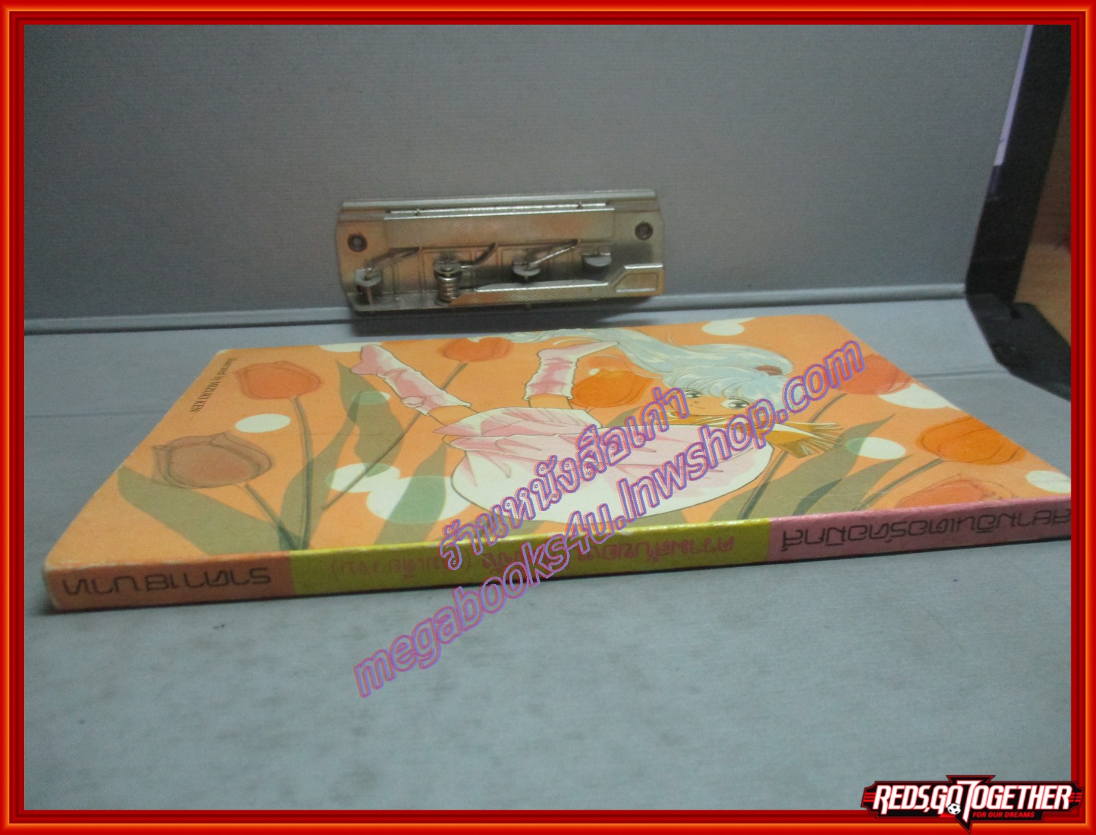 การ์ตูนบ้าน ความลับของบ้านจีจัง เล่มเดียวจบ โดย MIURA HIROKO สนพ.สยามฯ