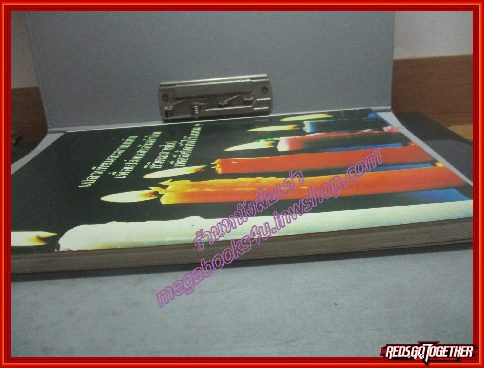 นายพลนักพัฒนา อนุสรณ์เนื่องในโอกาส พระราชทานเพลิงศพ พลโทประหยัด รอดโพธิ์ทอง