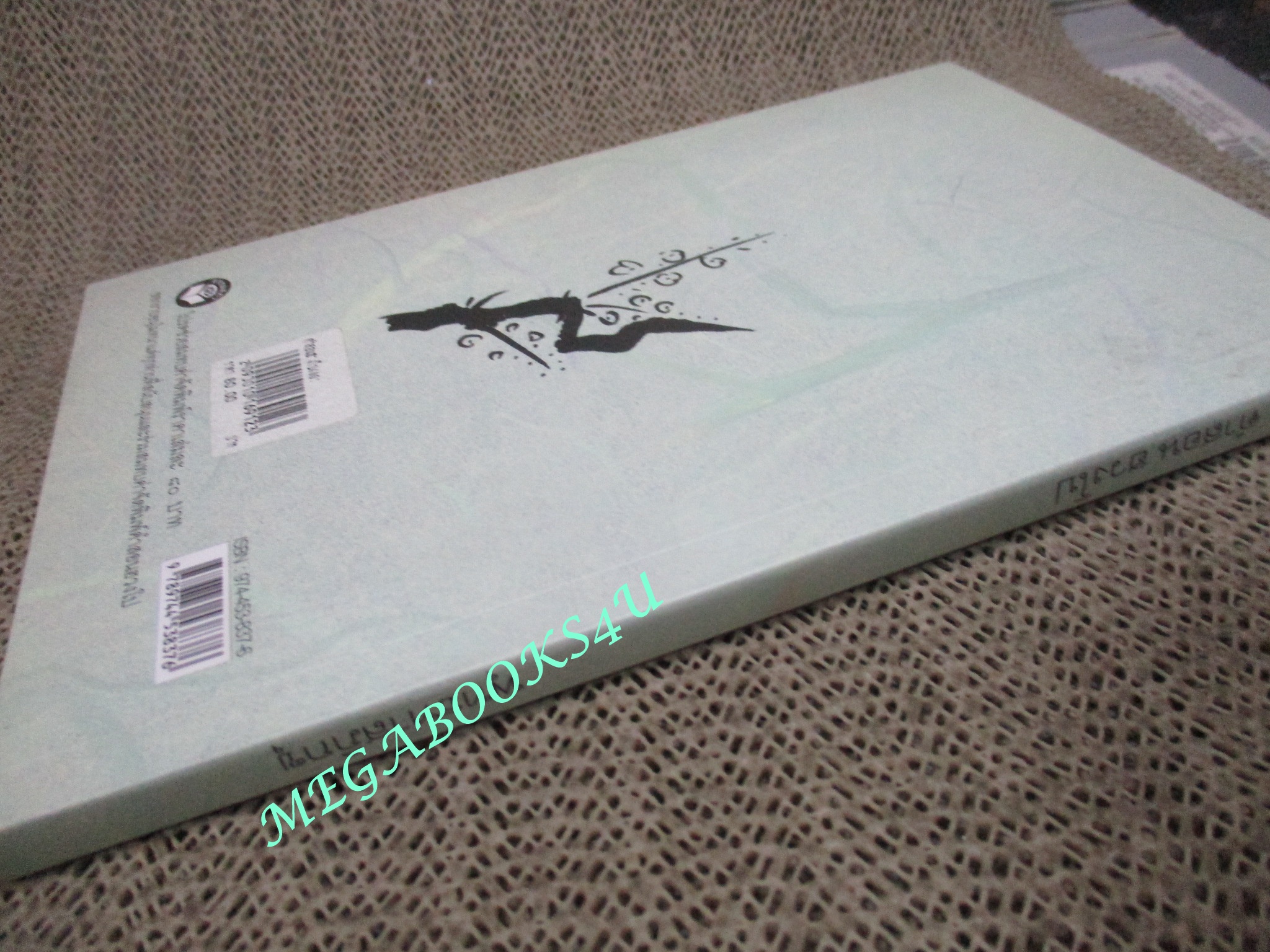 คำสอนของฮวงโป / พุทธทาสภิกขุ /