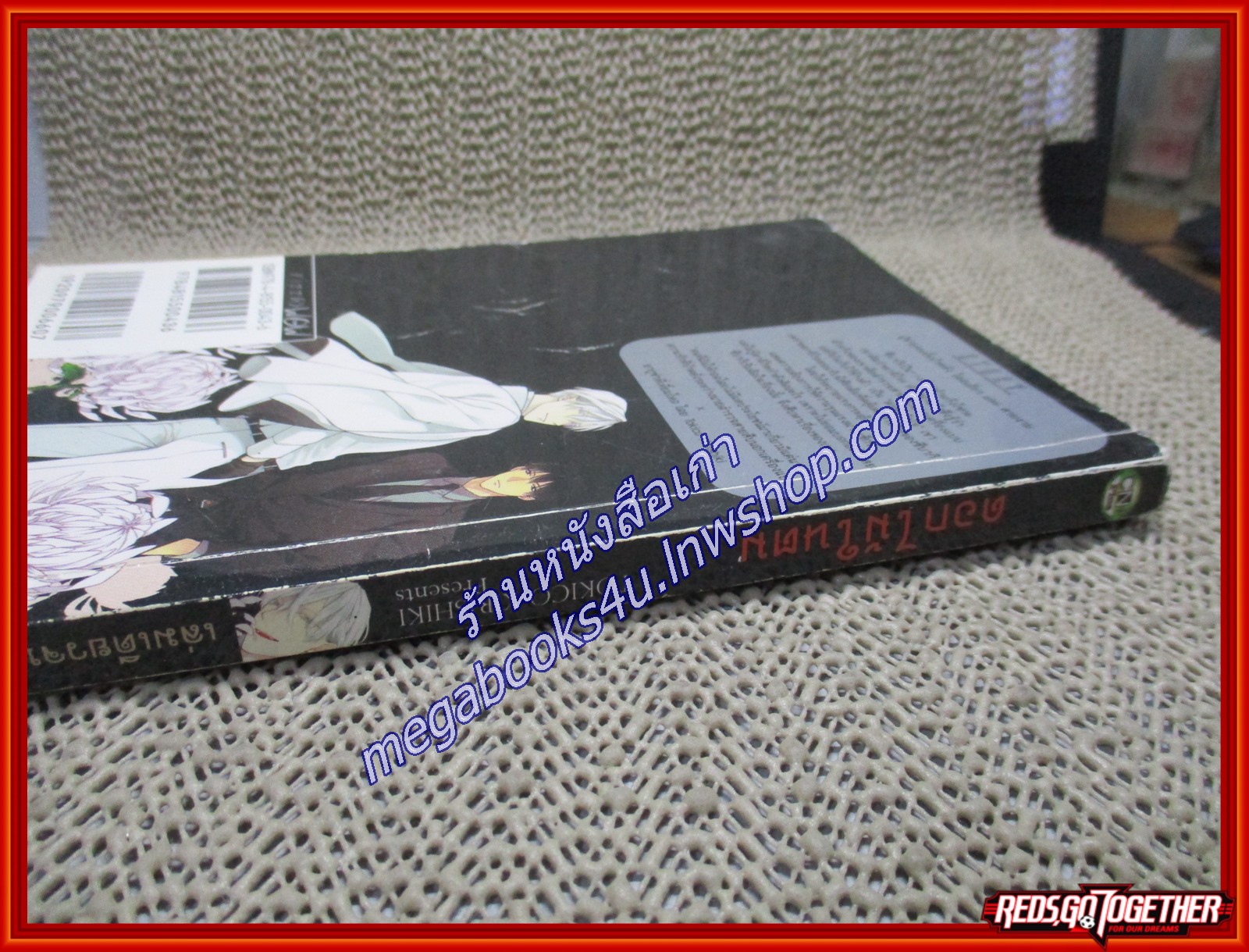 การ์ตูนวาย ดอกไม้ในตม / CN COMICS