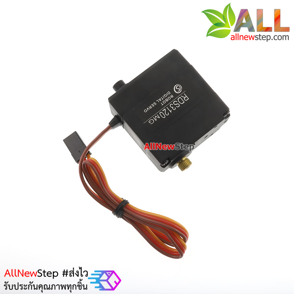 Servo RDS3120 Robot servo 20kg metal gear digital แกนโลหะคู่ 0-90 องศา