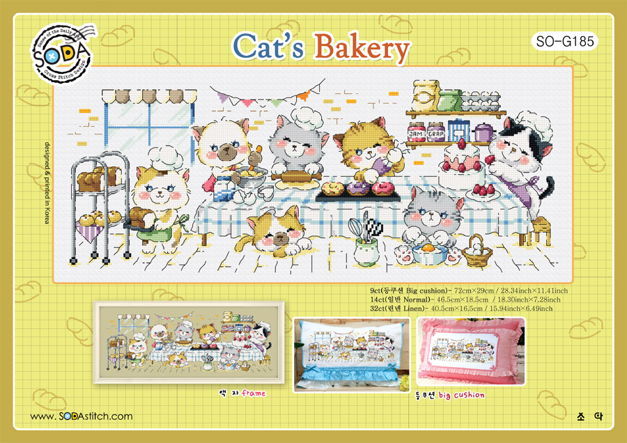 Soda ผังลาย Cat's Bakery
