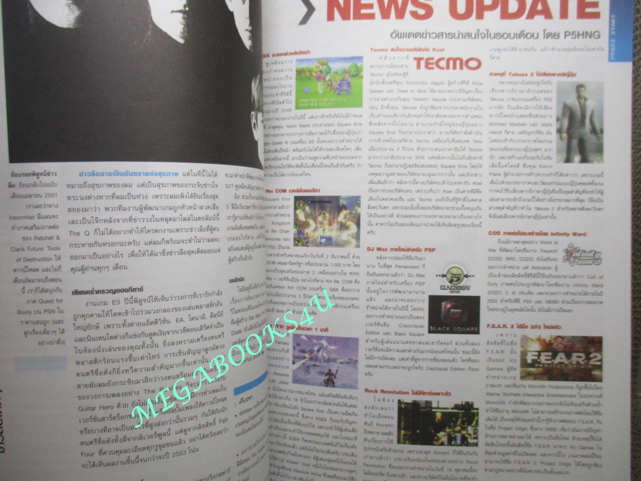 นิตยสารคู่มือเกมส์ EGM เล่มที่30 ปี2551