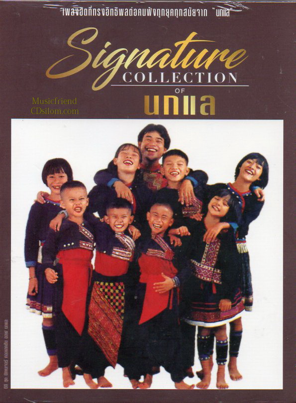 CD,นกแล Signature Collection of นกแล(3CD)