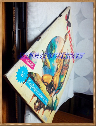 PB2002;นิตยสารเฟื่องนครฉบับบานไม่รู้โรยปีที่1ฉบับที่3 เมษายน 2528,ขนาด20 x 26 ซม"หนังสือโป๊"สภาพดี