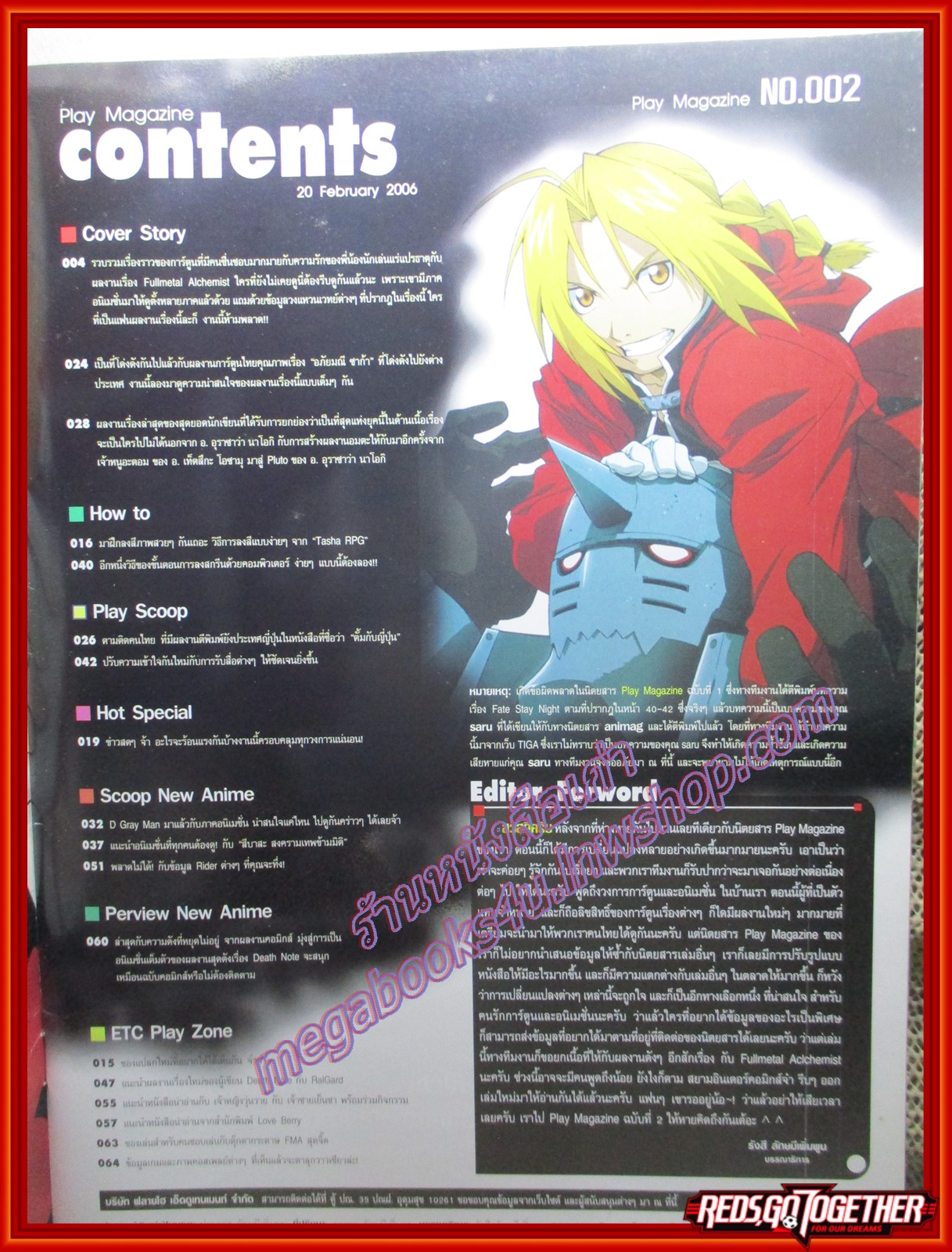 นิตยสารคู่มือเกมส์ PLAY เล่มที่02 ปี2550