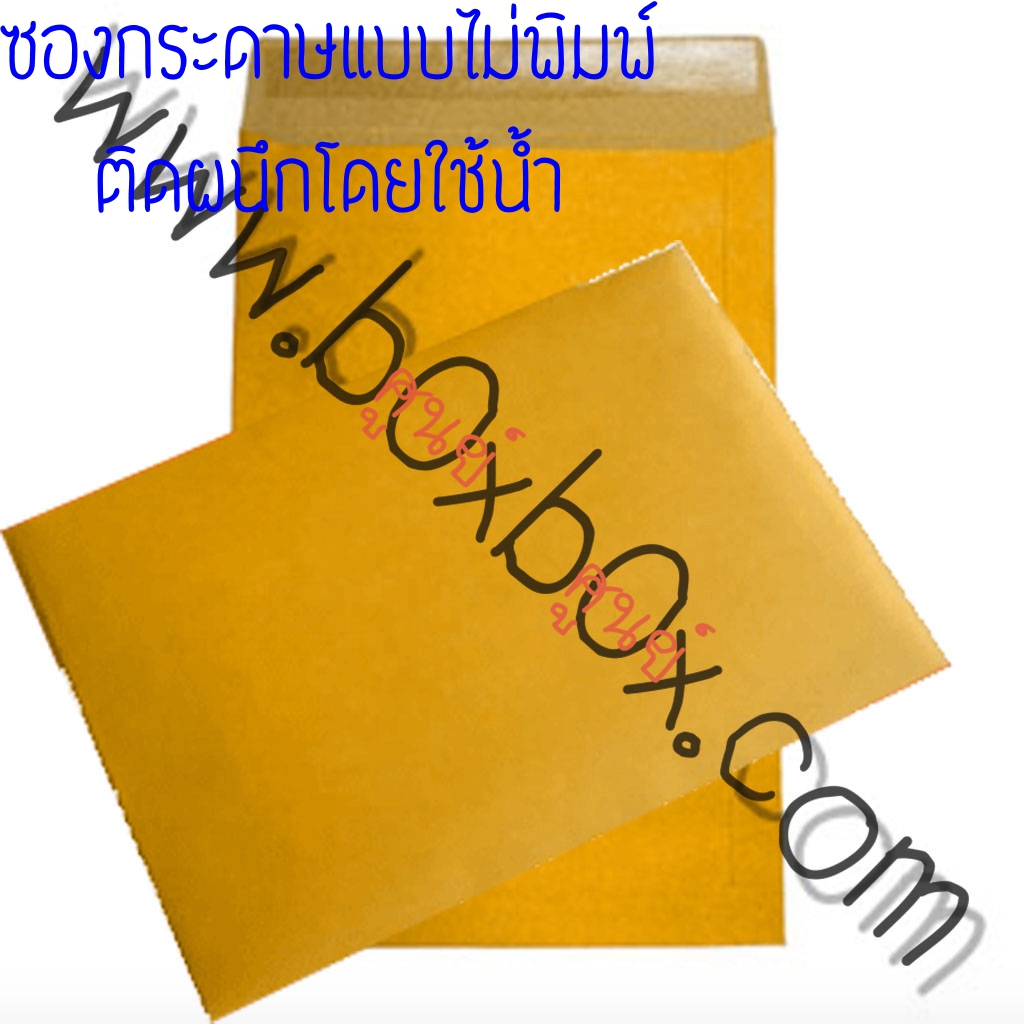 แพ็คโปรโมชั่น ซองกระดาษน้ำตาล ขนาด 7 x 10 นิ้ว ไม่พิมพ์ 1,000ใบ (ไซส์นี้สั่งซื้อผ่านไลน์เท่านั้นค่ะ Line : @boxbox)