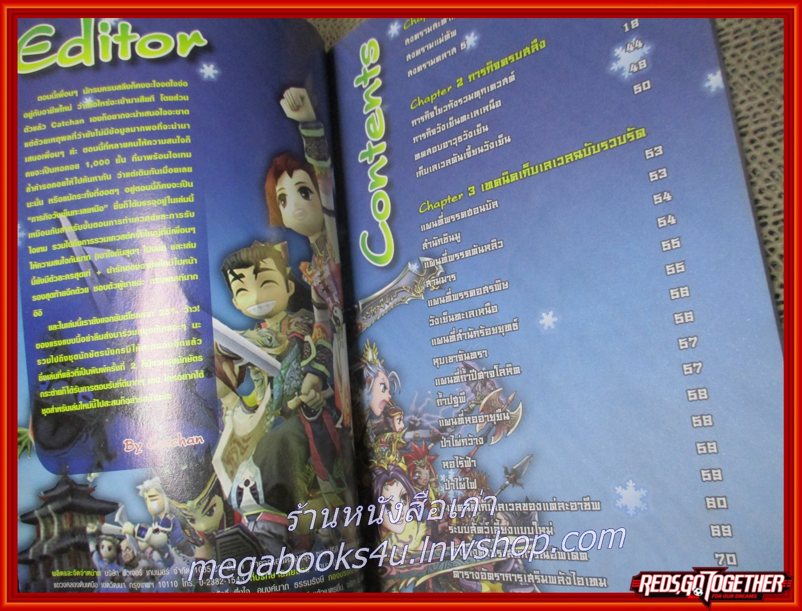 หนังสือคู่มือเกมส์ YULGANG ยุทธภพครบสลึง : อาวุธวิญญาณน้ำแข็ง