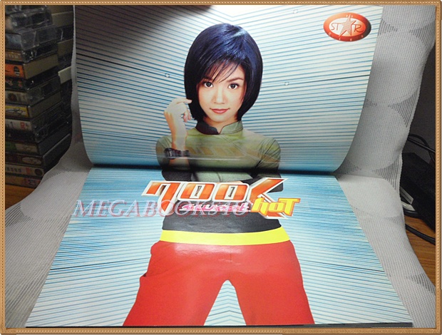 นิตยสาร RS STAR VOL.5 No.57 2540 สภาพดี หนังสือที่แจกสมาชิก RS เท่านั้น