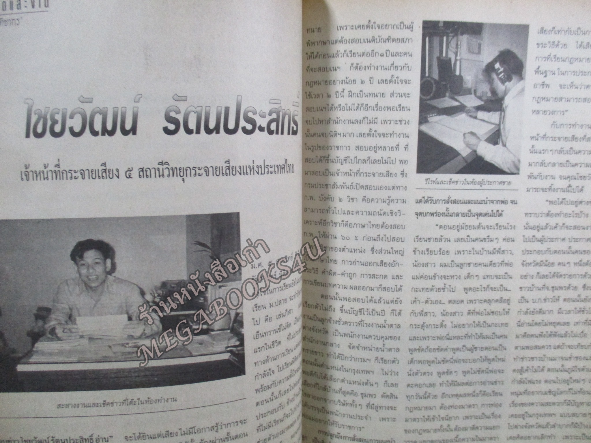 นิตยสารขวัญเรือน ฉบับที่525 ปี2535 ปก แก้ว อภิรดี สัมภาษณ์