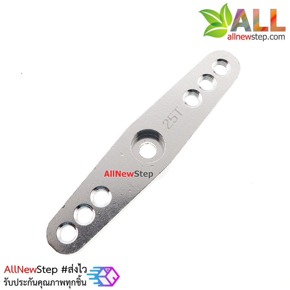 25T steering gear metal steering arm car แขน Servo 25T สีเงิน