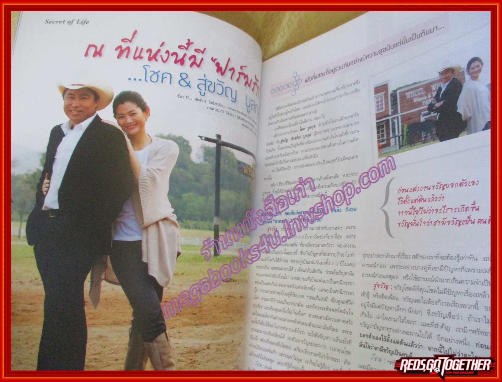 นิตยสารซีเคร็ต นิตยสารSECRET ฉบับที่063 ปี2554 ปก โชคชัย บูลกุล