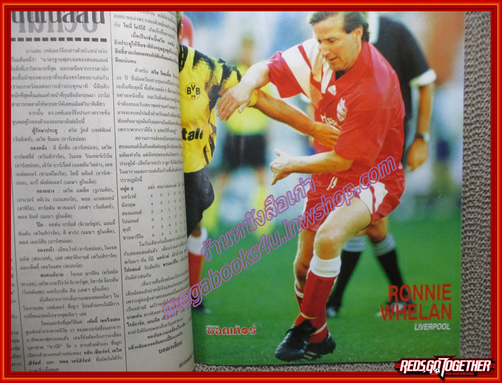 สตาร์ซอคเกอร์รายสัปดาห์ ฉบับที่0807 ปี2536