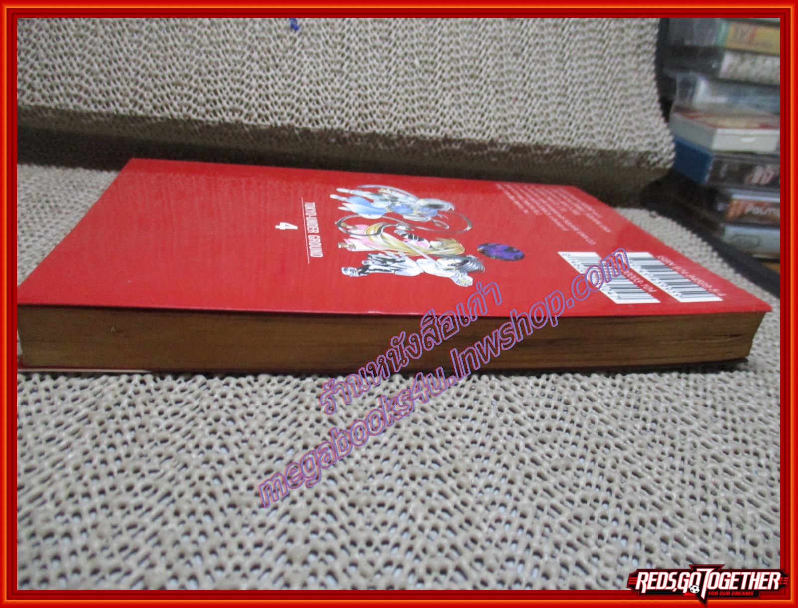 การ์ตูนบ้านTOKYO UNDERGROUND เล่ม04 สนพ.สยาม (14เล่มจบ)