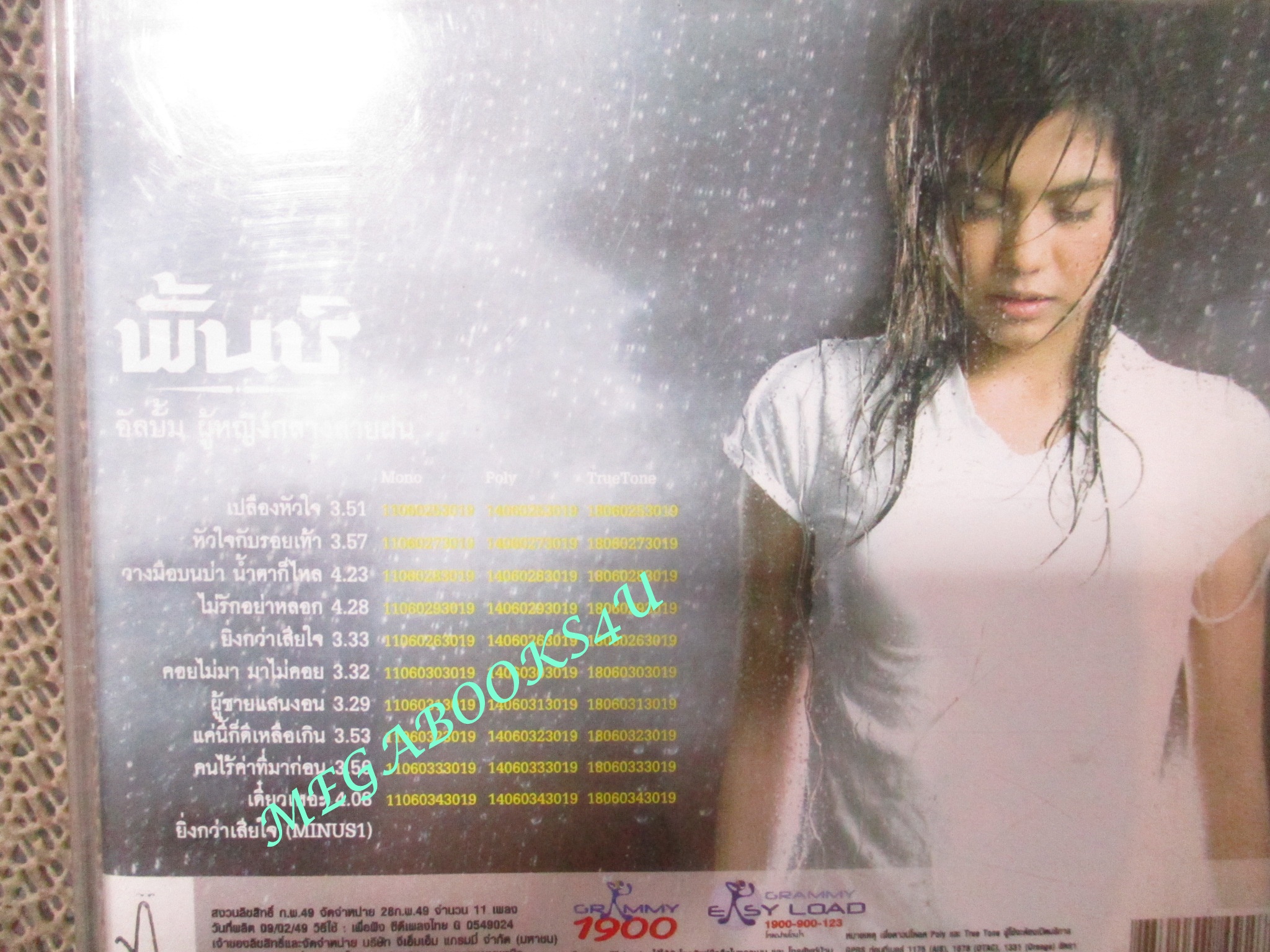ซีดีเพลงไทยสากล พั้นช์ วรกาญจน์ อัลบั้ม ผู้หญิงกลางสายฝน // ปก และ แผ่นมีรอยเล็กน้อย
