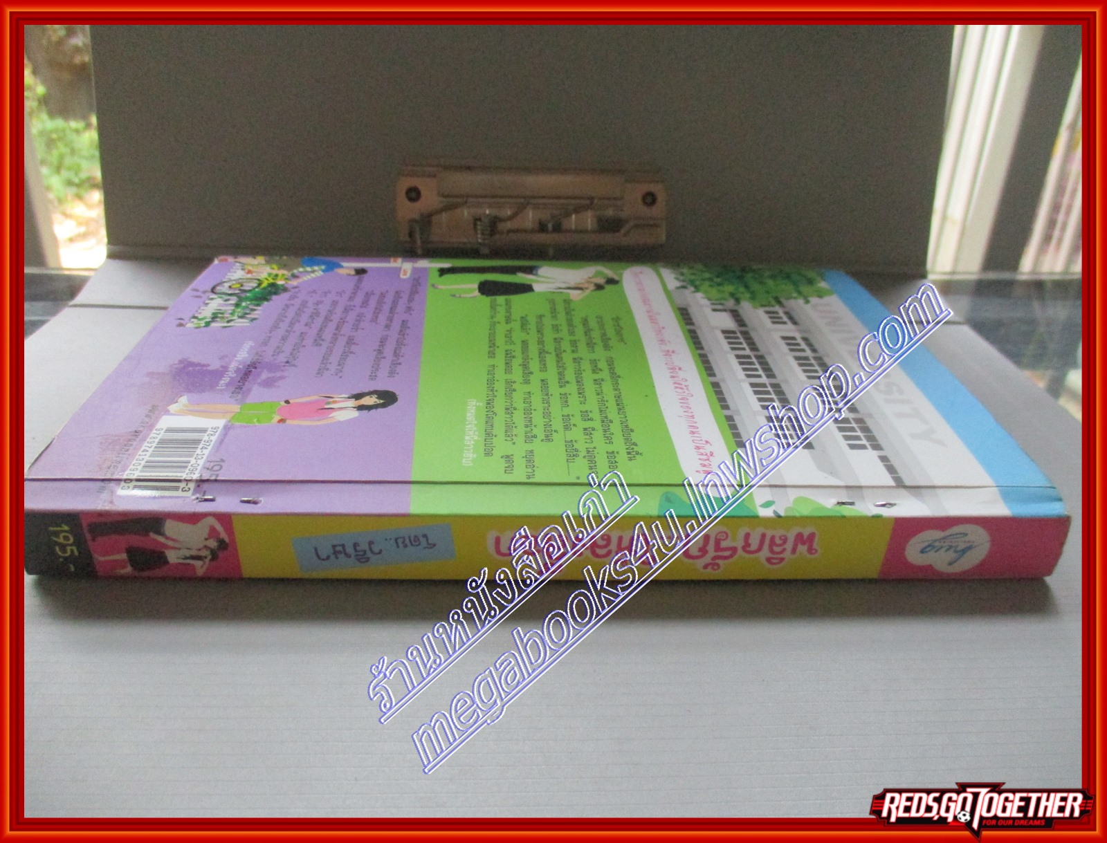 หนังสือเช่า พลิกรัก...ให้ลงล็อก โดย วริษา สนพ. hug