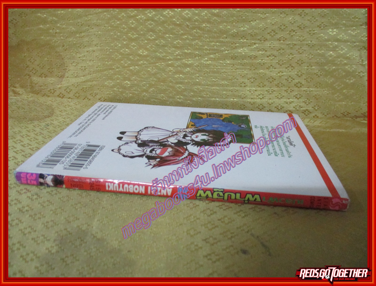 การ์ตูนบ้านแยกเล่ม เปลวฟ้าผ่าปฐพี Flame of Recca เล่มที่25 สนพ.สยามฯ (พิมพ์แรก 33เล่มจบ)